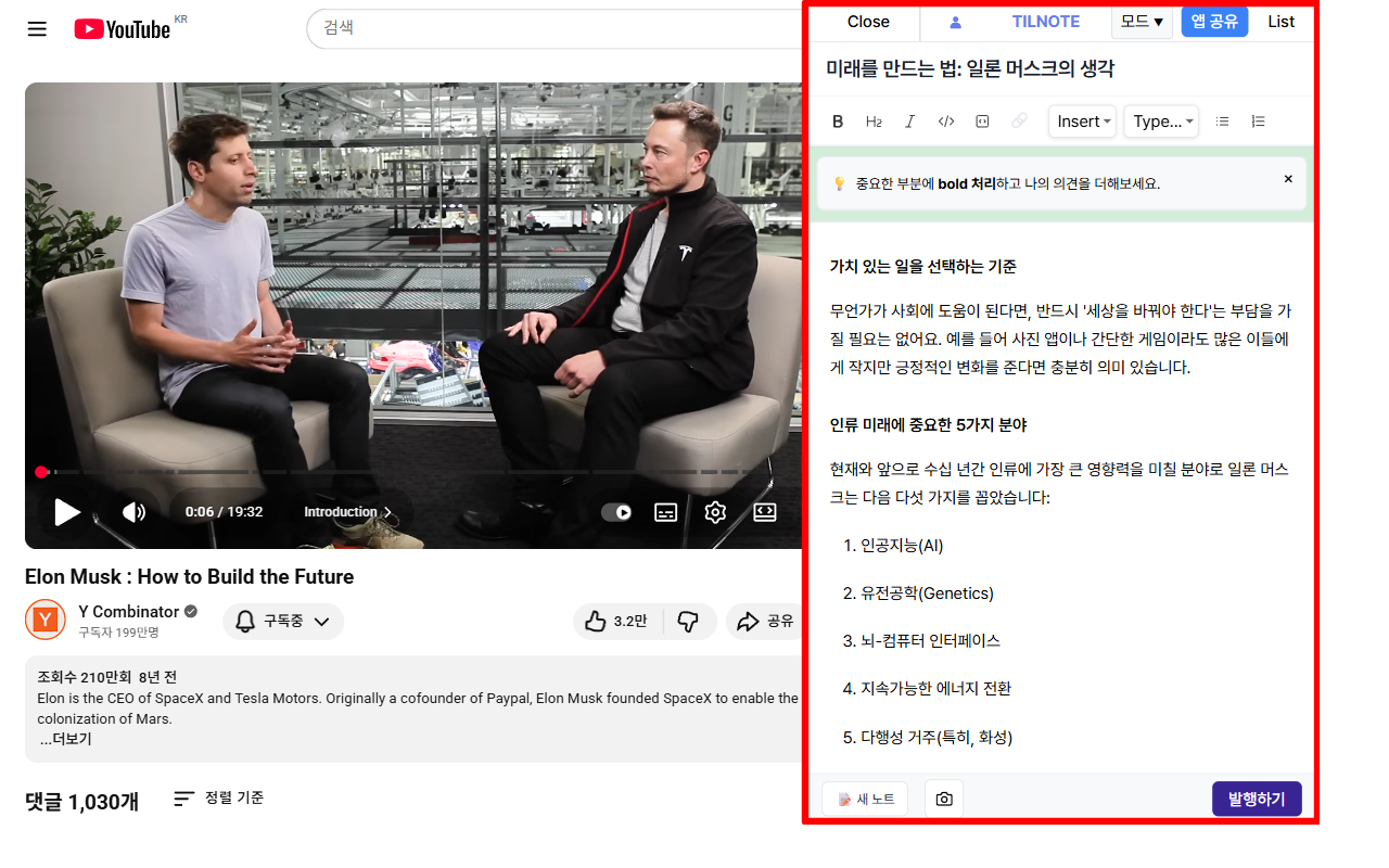 Clip 스크린샷 2