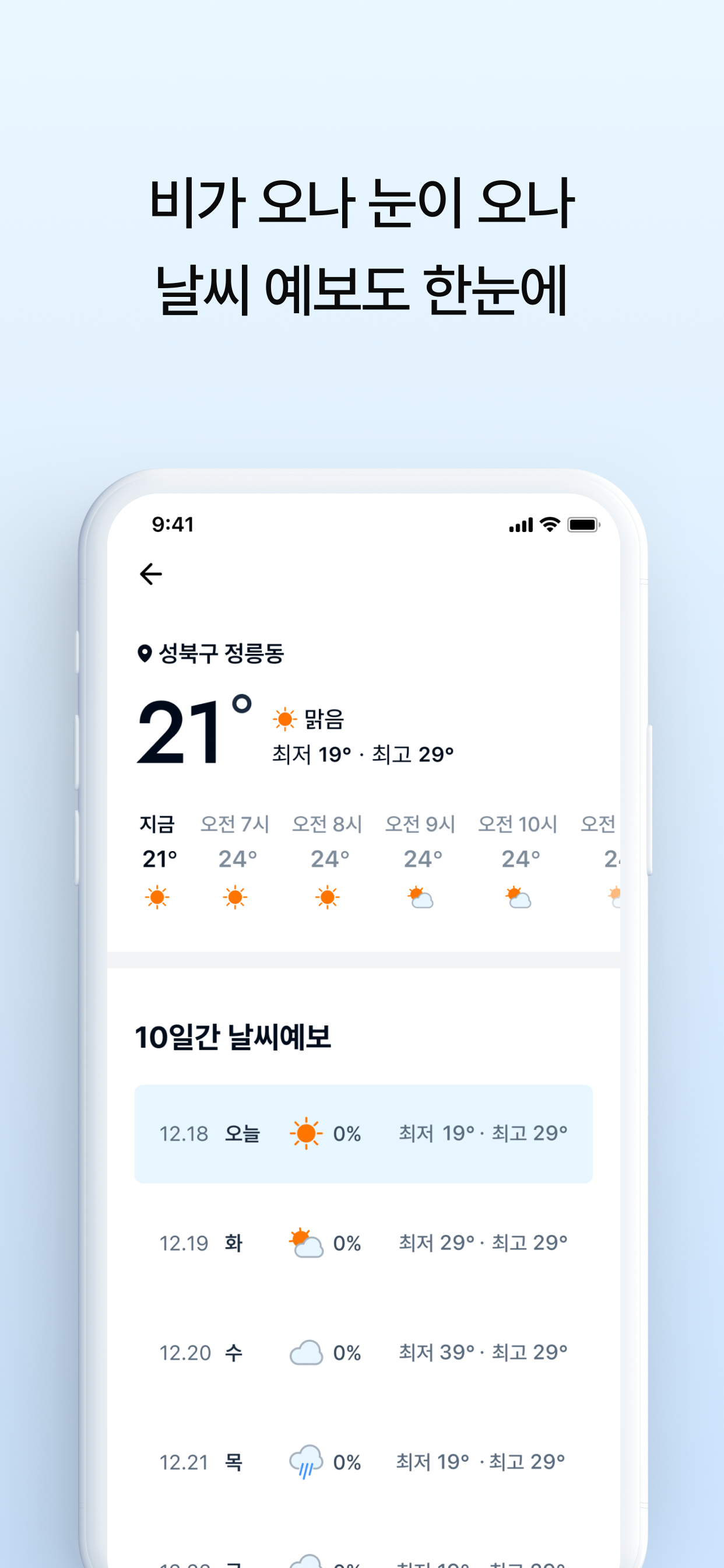 핏프티 스크린샷 3