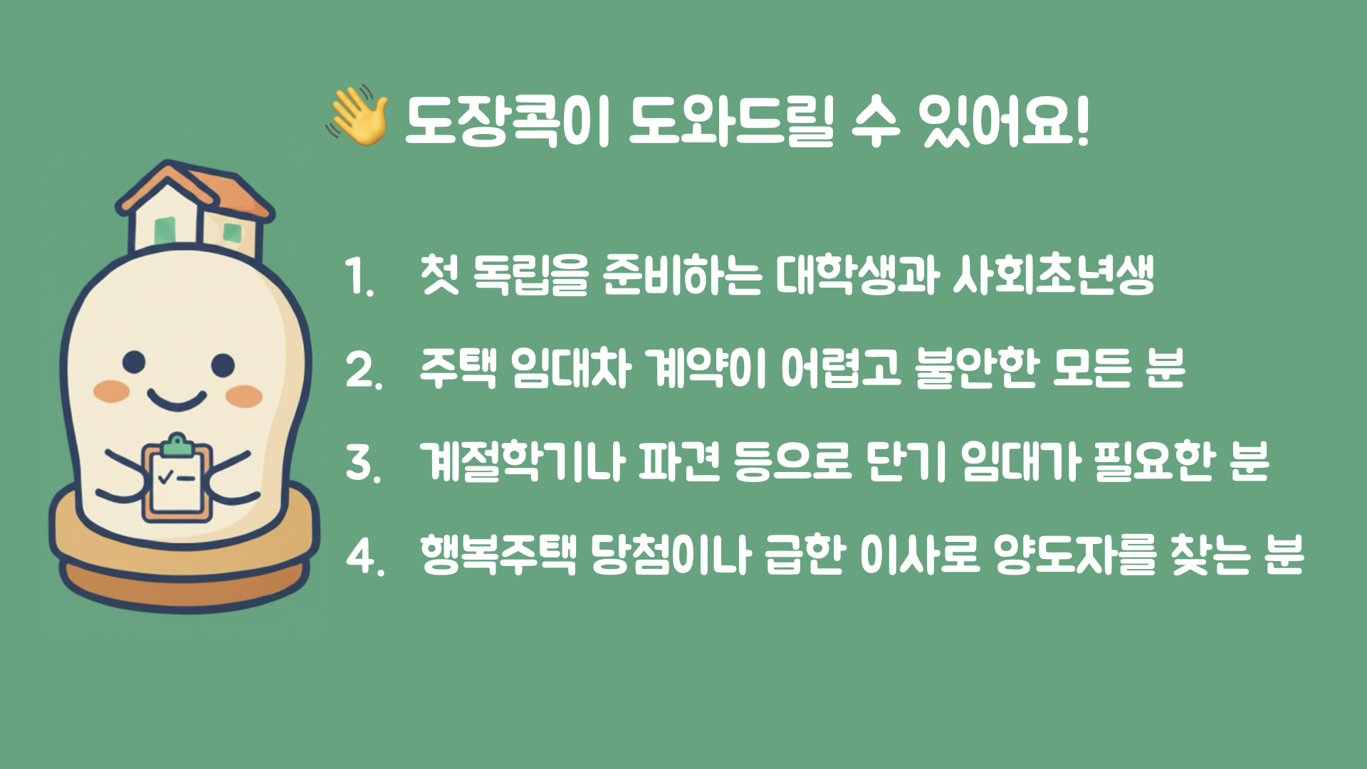도장콕 스크린샷 2