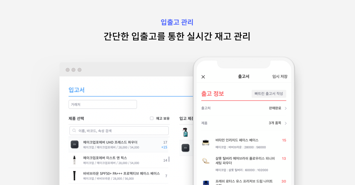 박스히어로 스크린샷 2