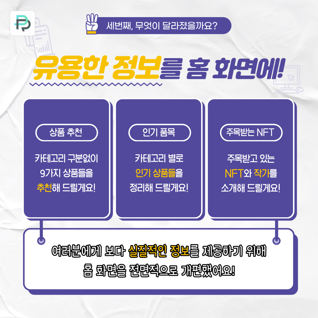PRAP 스크린샷 3