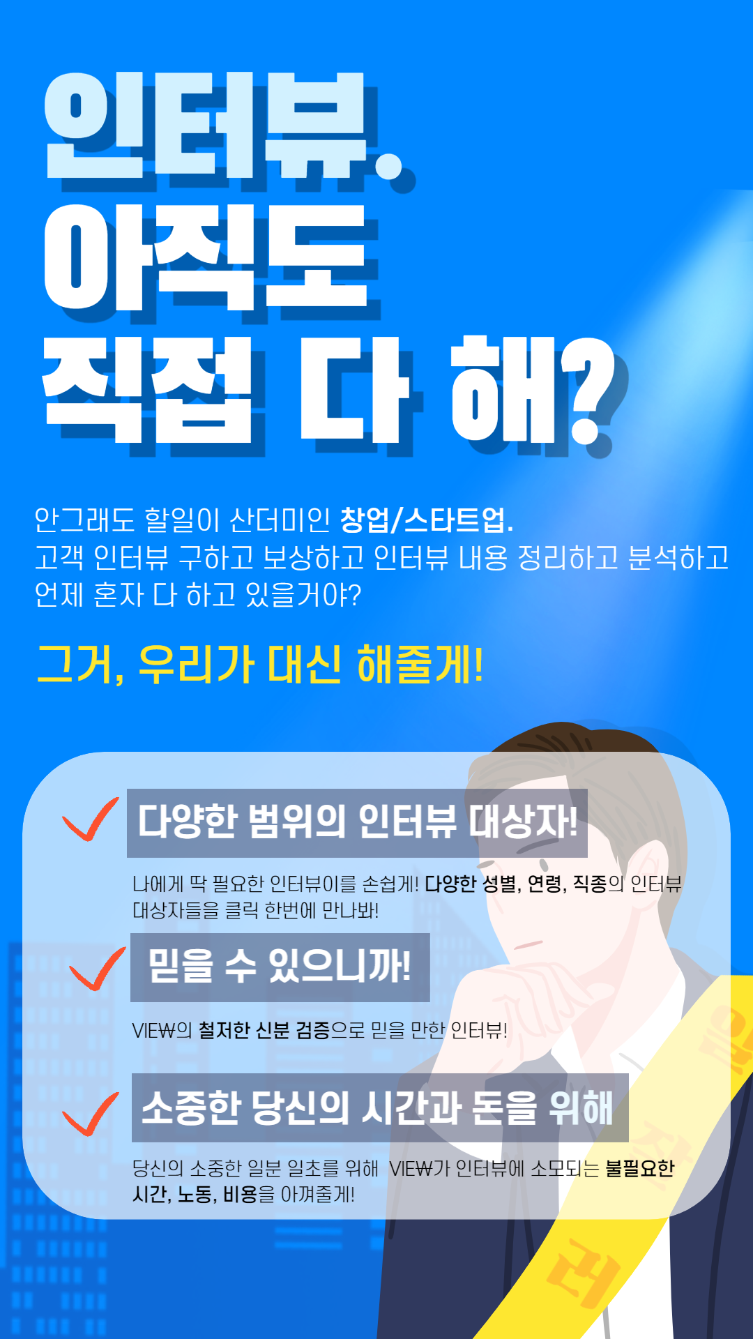 View 스크린샷 1