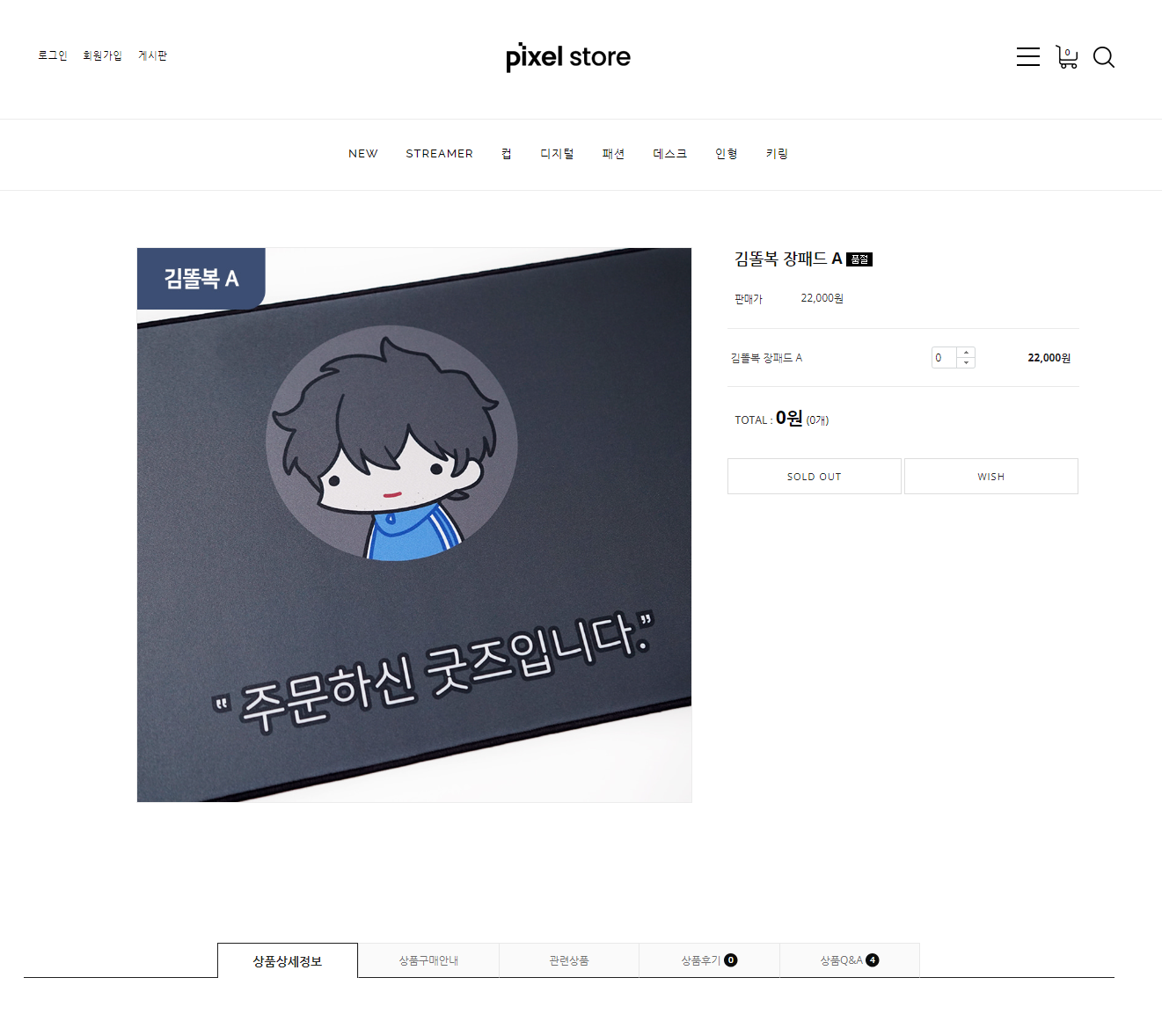 픽셀스토어 스크린샷 2