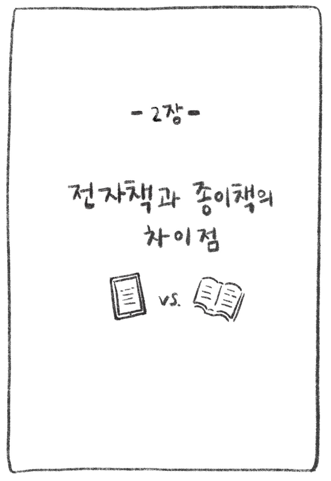 전자책을 만들어보장 스크린샷 2