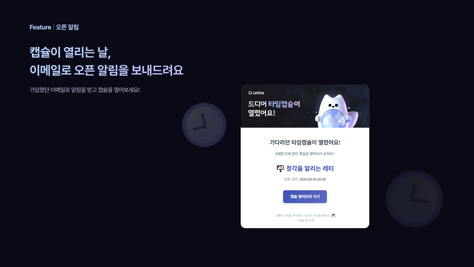 Lettie 스크린샷 5