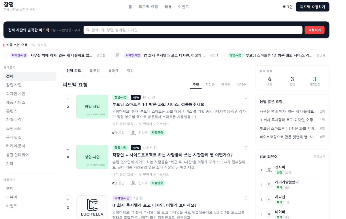 참평 스크린샷 1