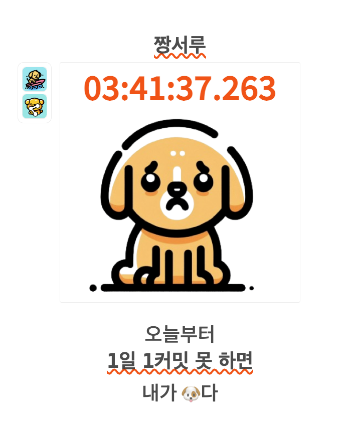 그래 내가 개다 스크린샷 1
