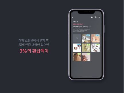 달달쇼핑 스크린샷 4