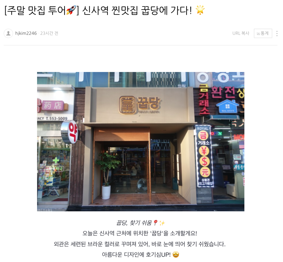 블로그매직 스크린샷 3
