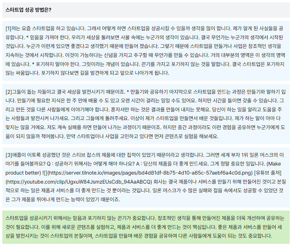 틸노트 챗 스크린샷 1