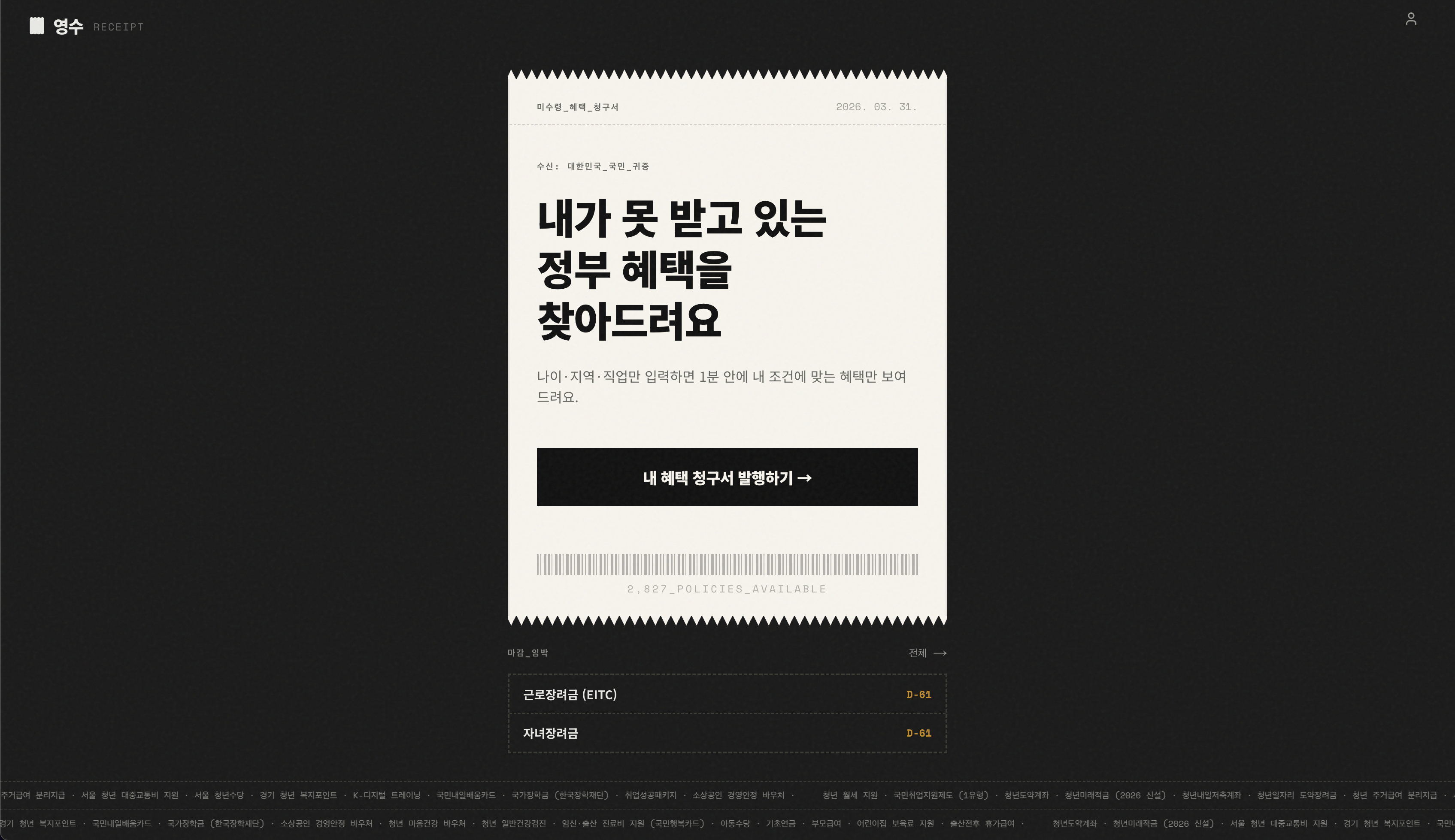 영수 스크린샷 1