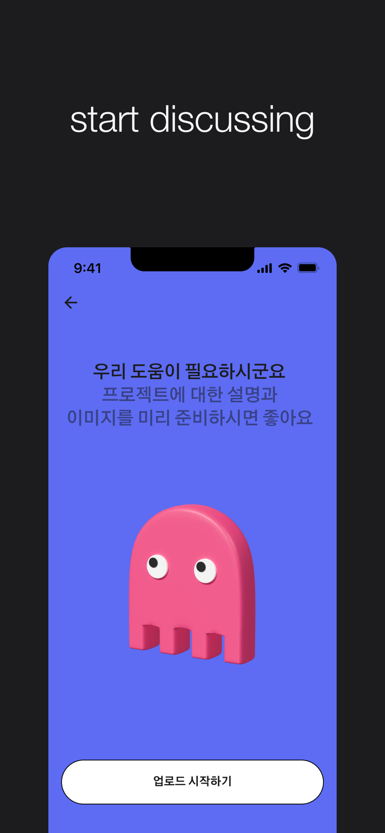 서울디자인소사이어티 스크린샷 2