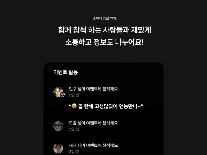LETS 렛츠 스크린샷 4