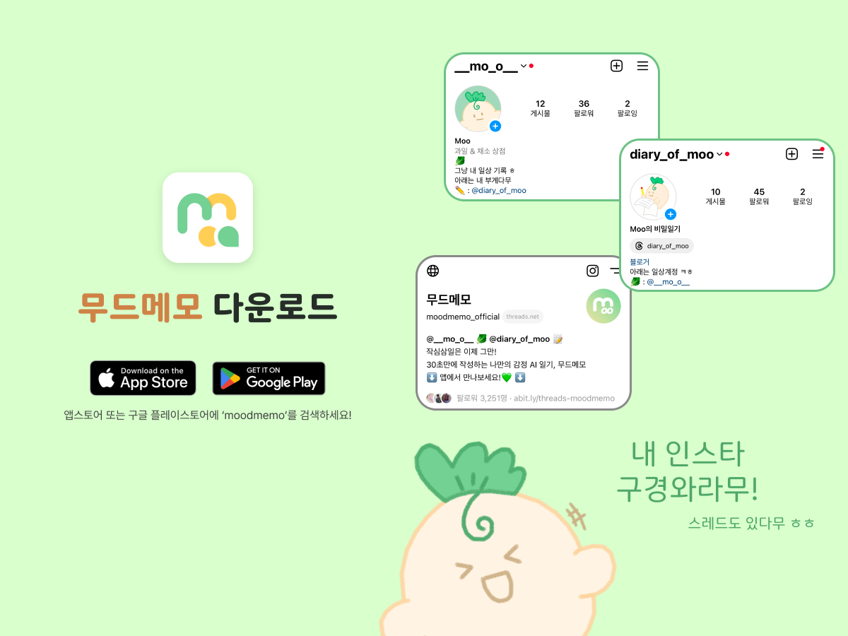무드메모 스크린샷 5