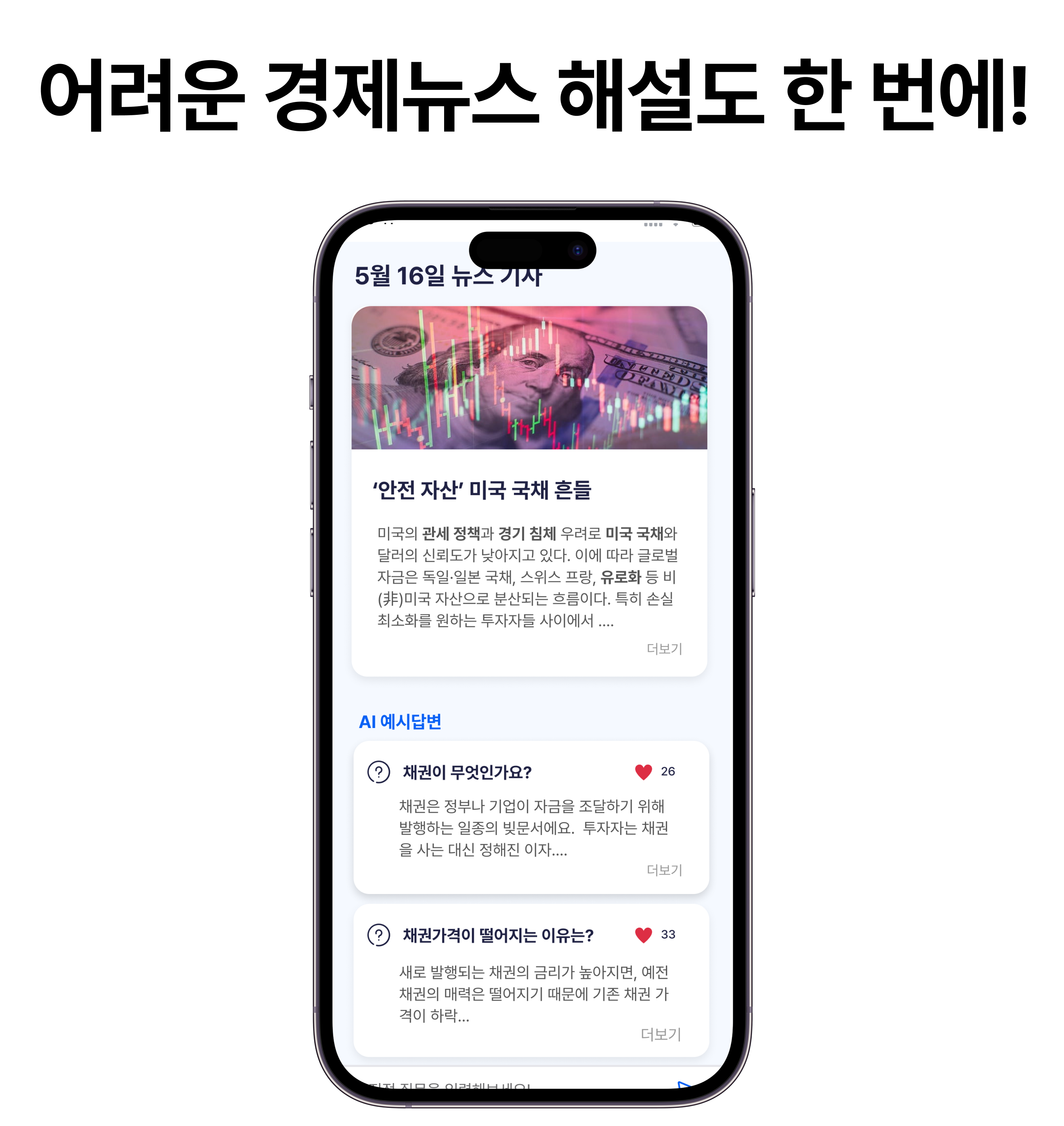 팝코노미 스크린샷 4