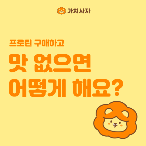 가치사자 스크린샷 2