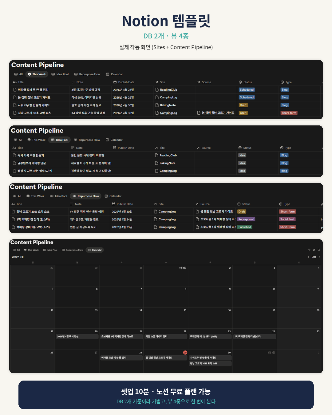 Content OS v1 스크린샷 2
