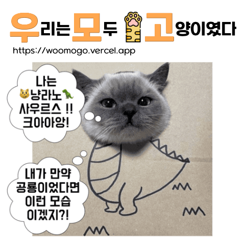 우리는 모두 고양이였다 스크린샷 5