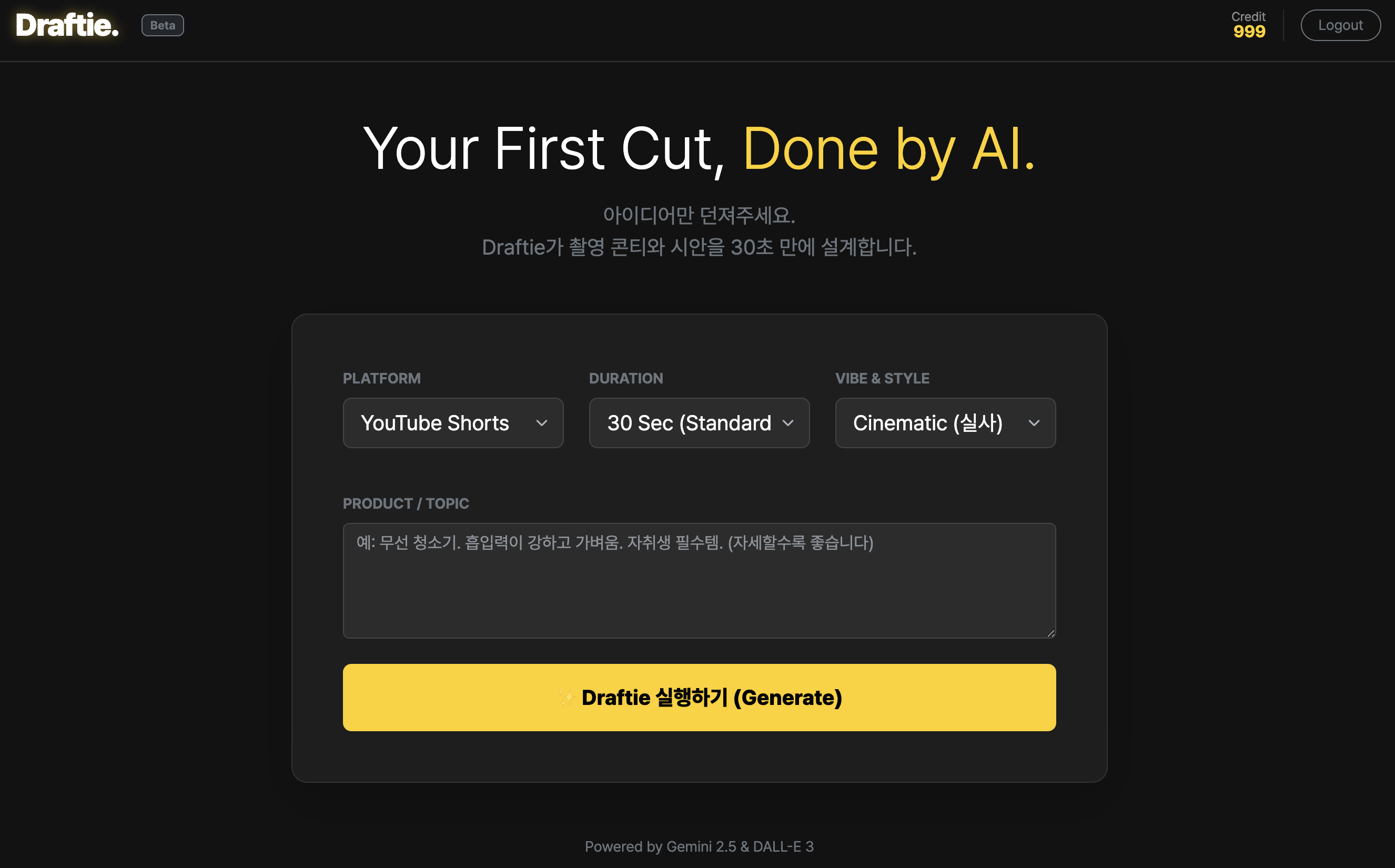 드래프티 Draftie 스크린샷 2