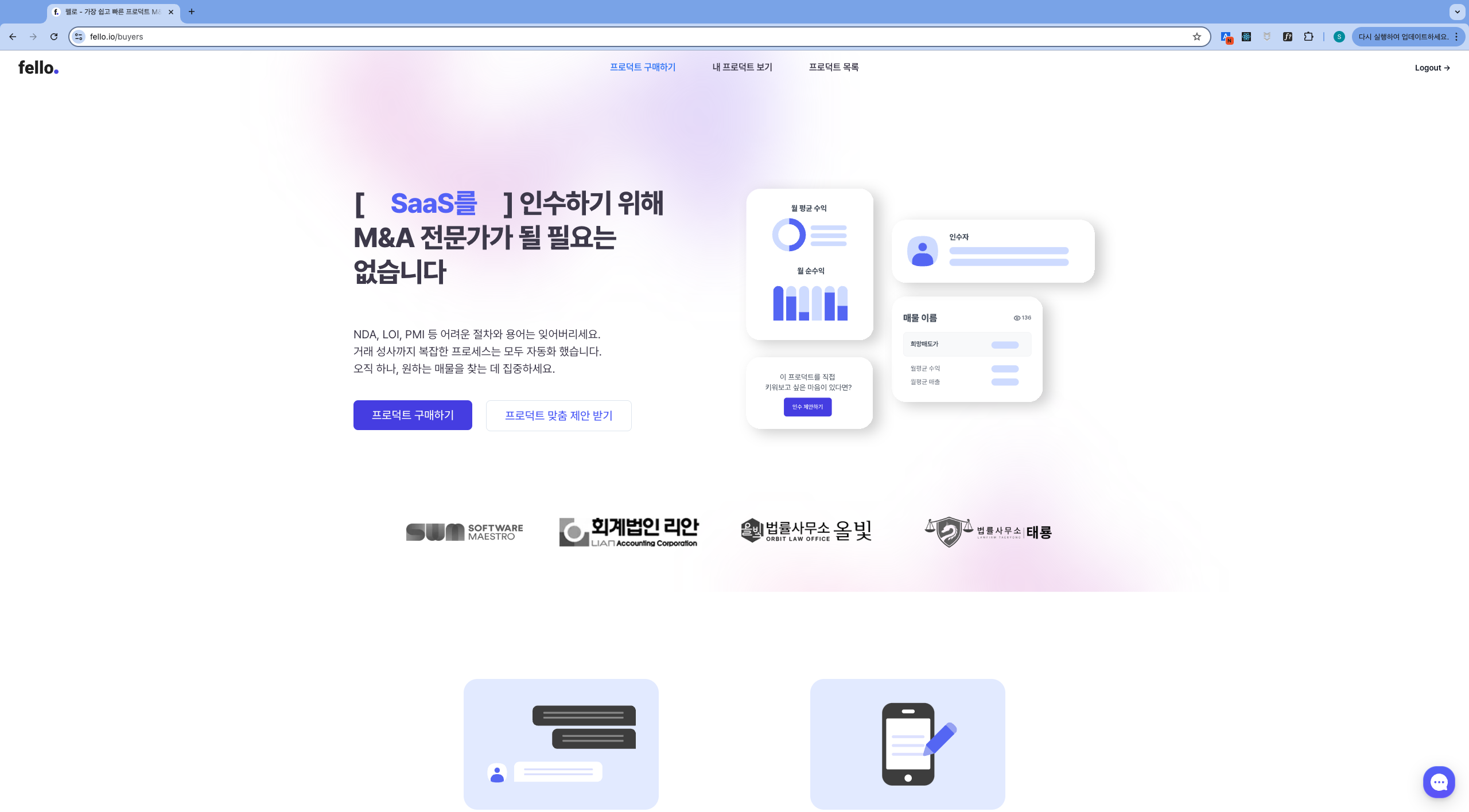 fello 스크린샷 5