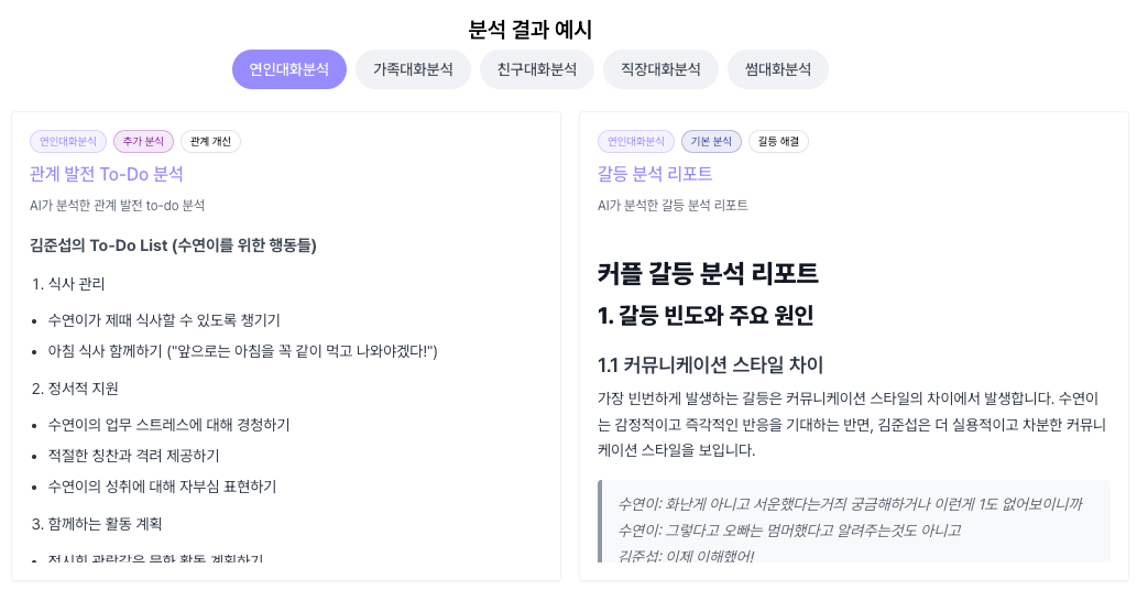 Chatbump AI 스크린샷 2