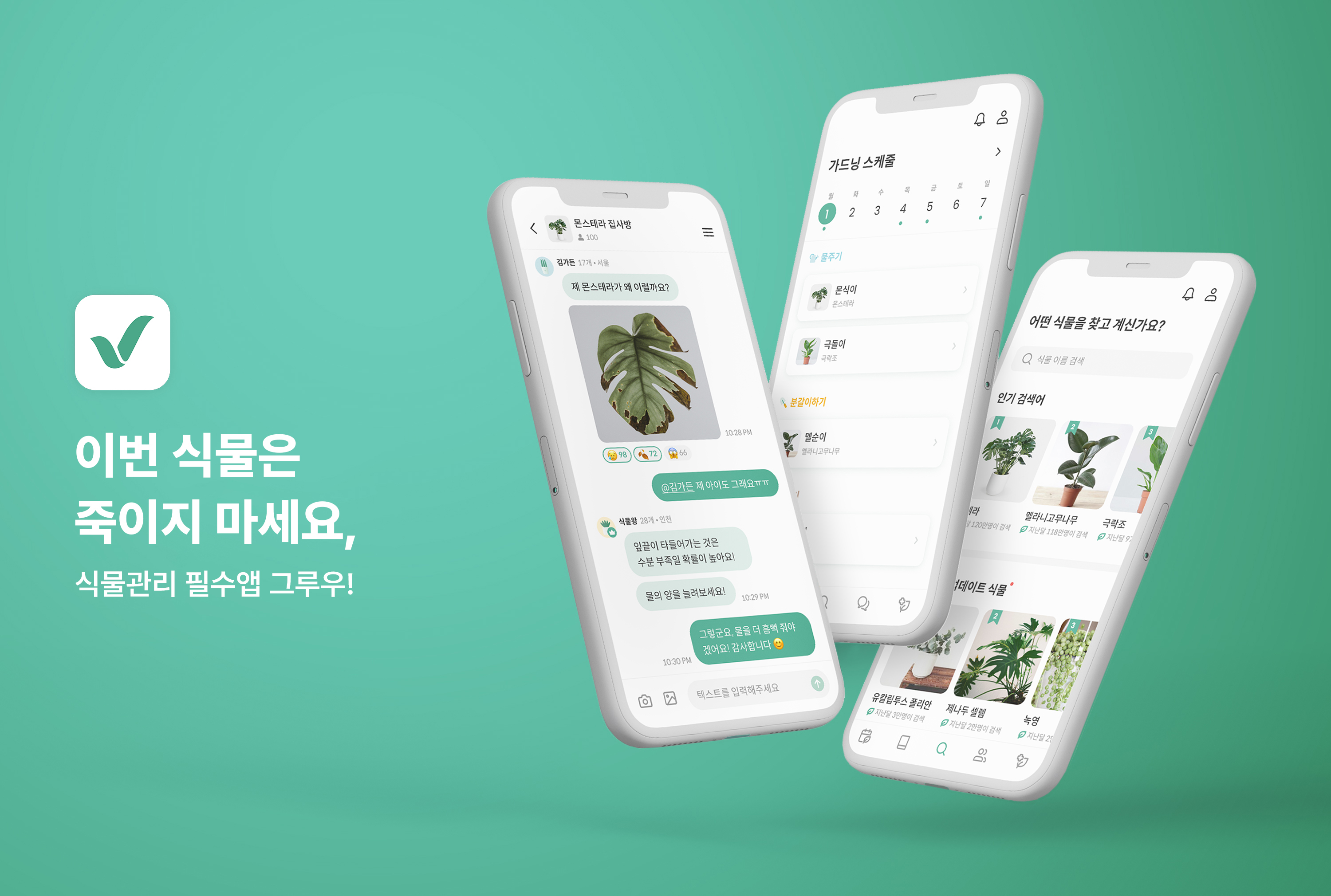 그루우 스크린샷 1