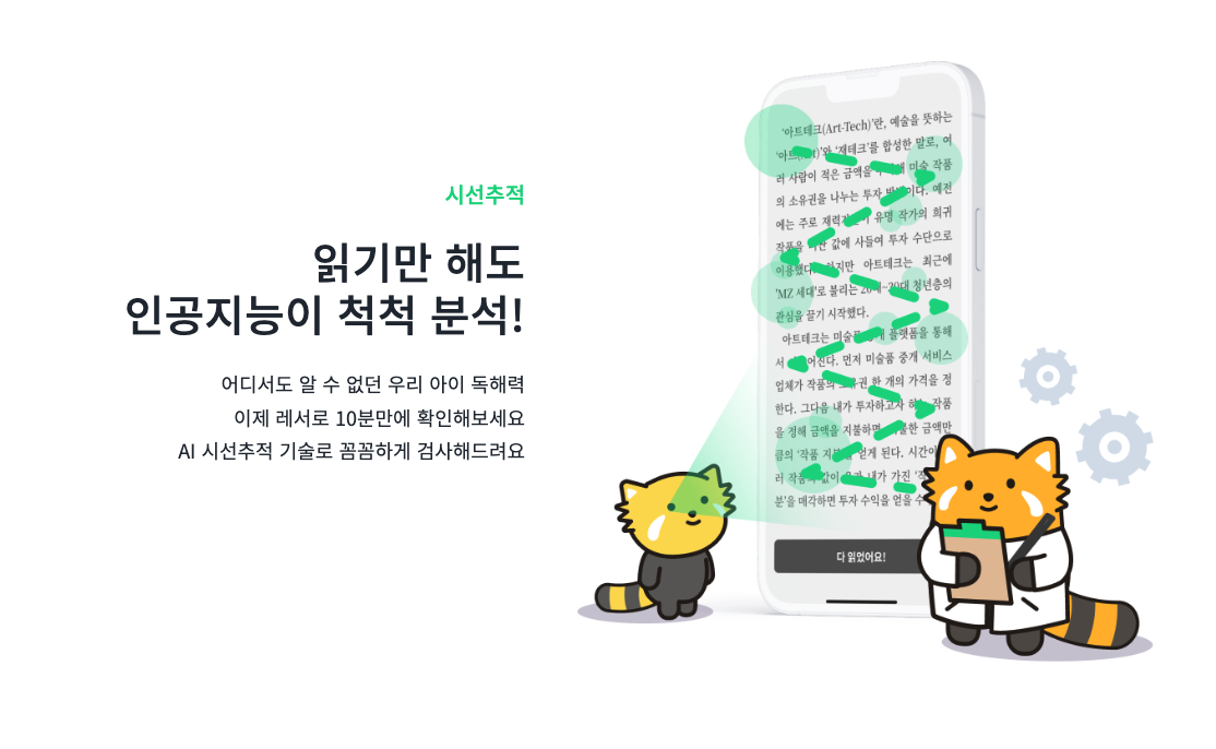 레서 스크린샷 1