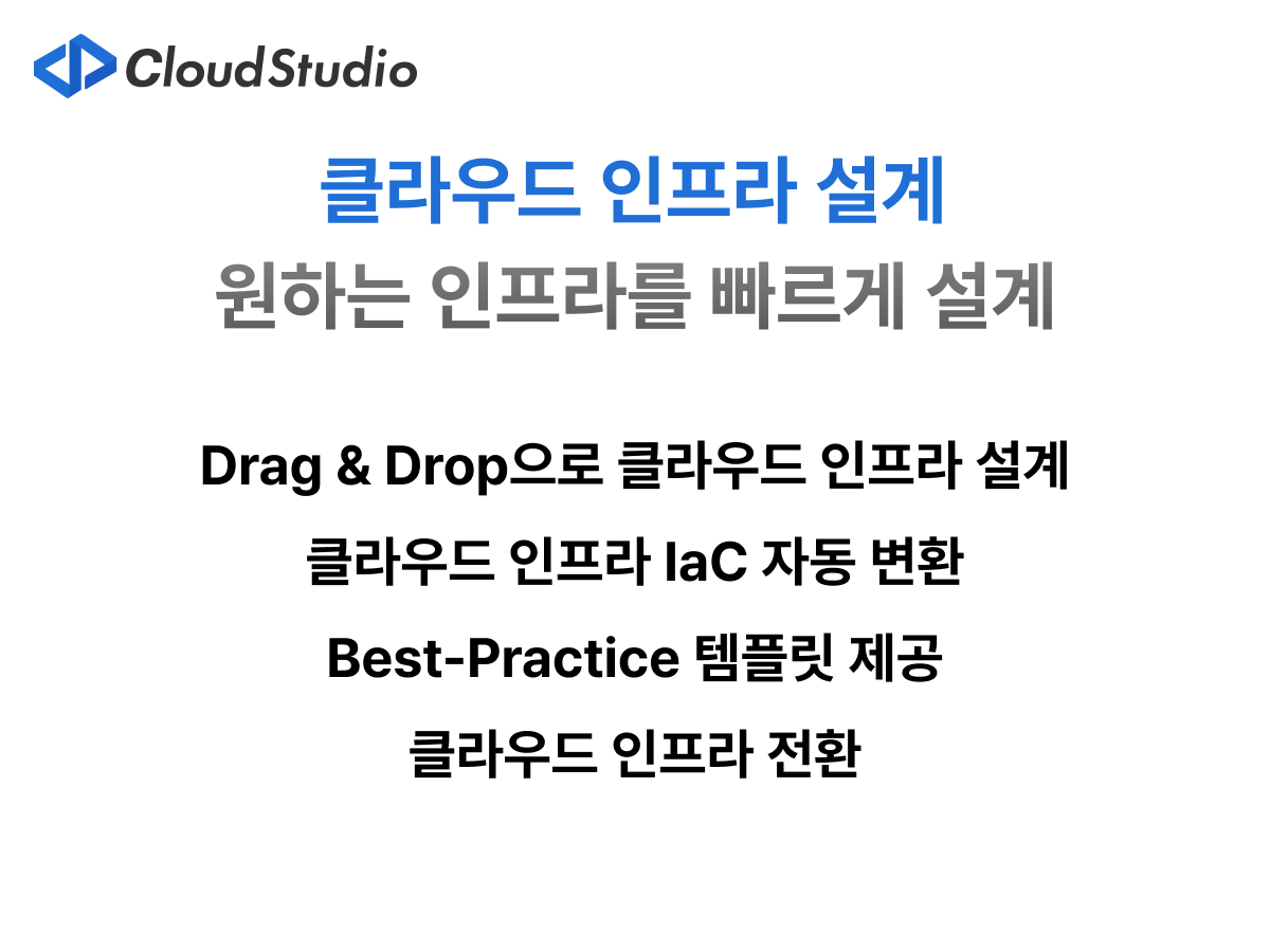 CloudStudio 스크린샷 2