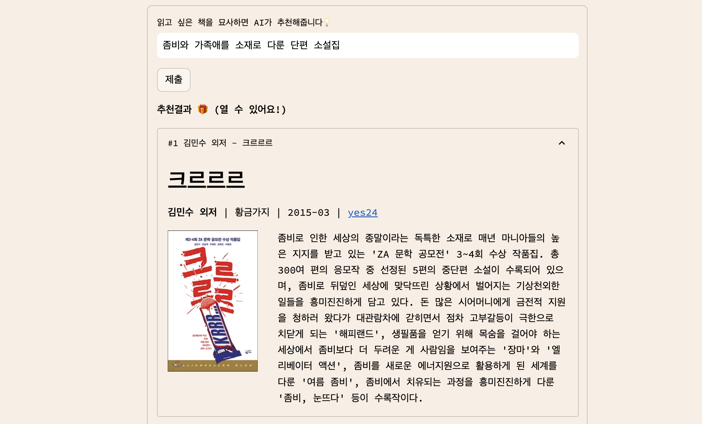 웜즈의 책방 스크린샷 2