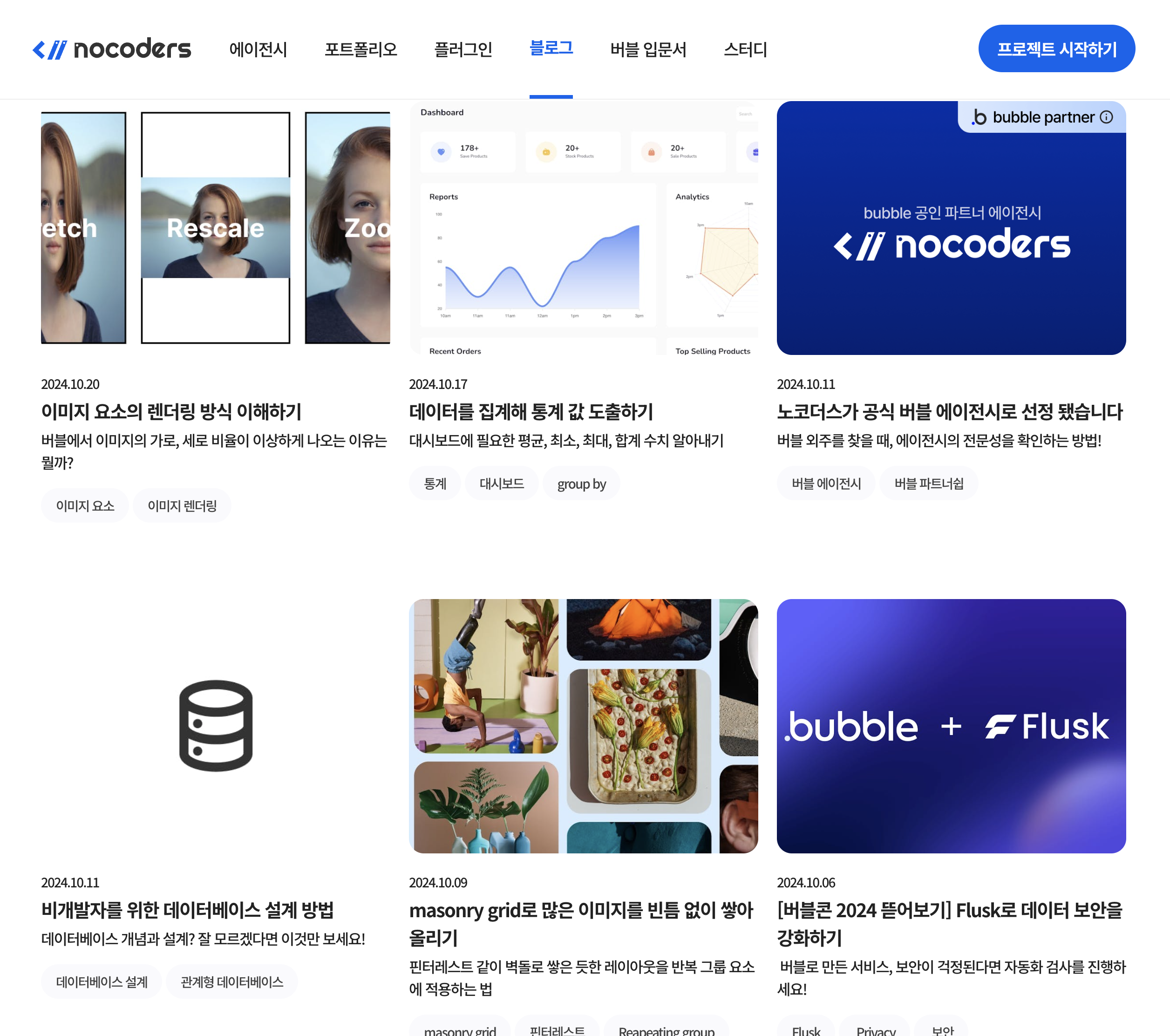 노코더스 스크린샷 2