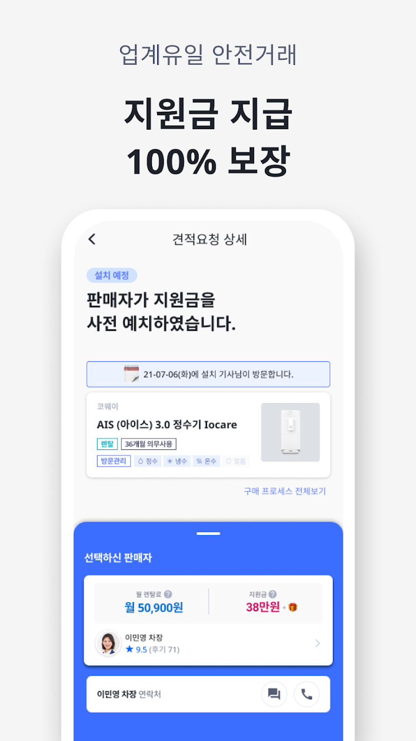 렌트리 스크린샷 4
