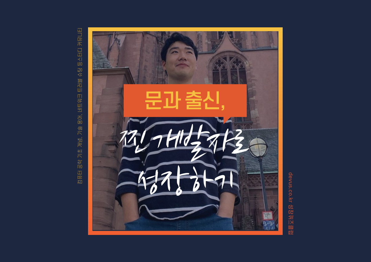 DevUs 스크린샷 5