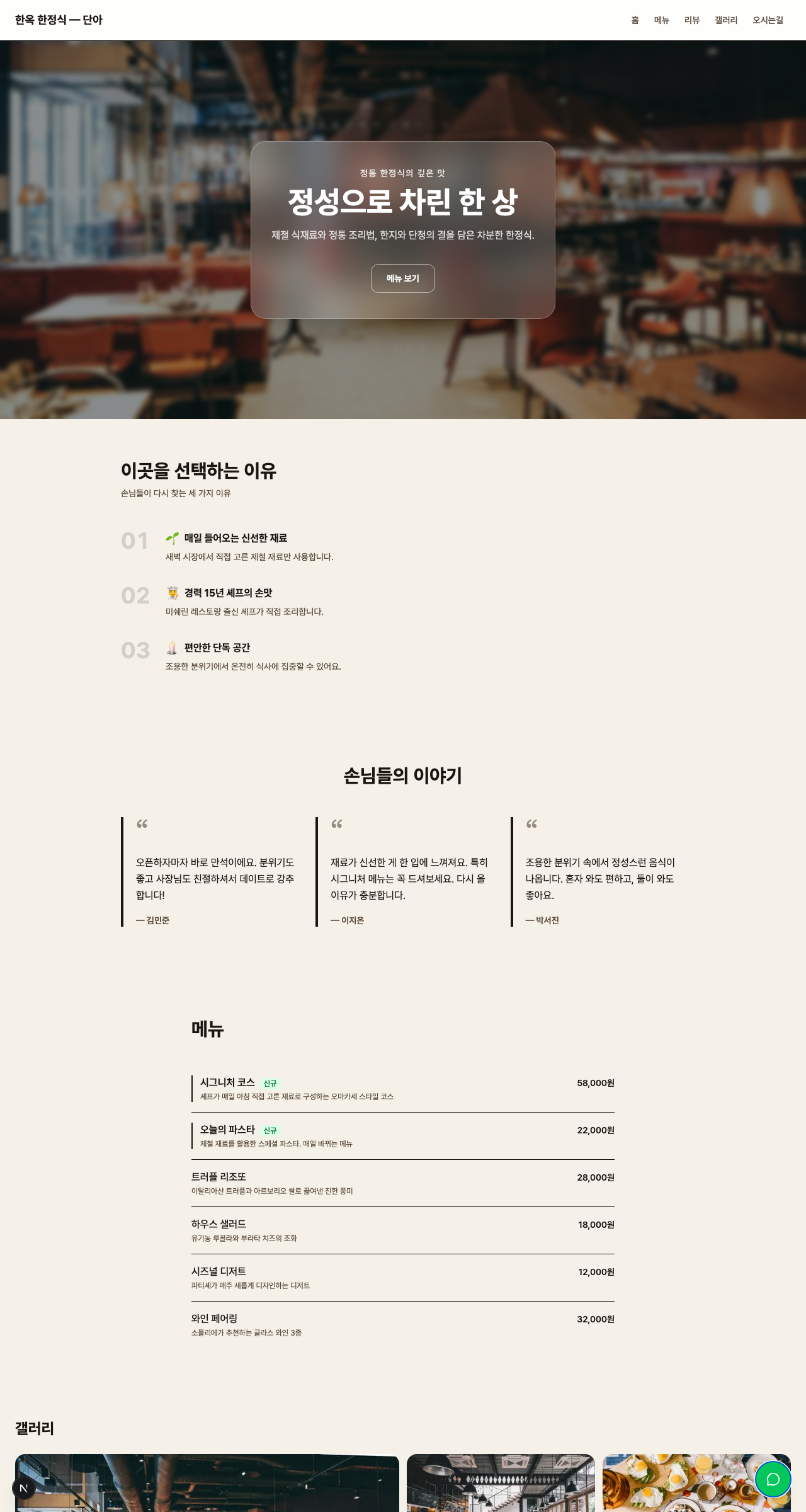 Piko 스크린샷 4