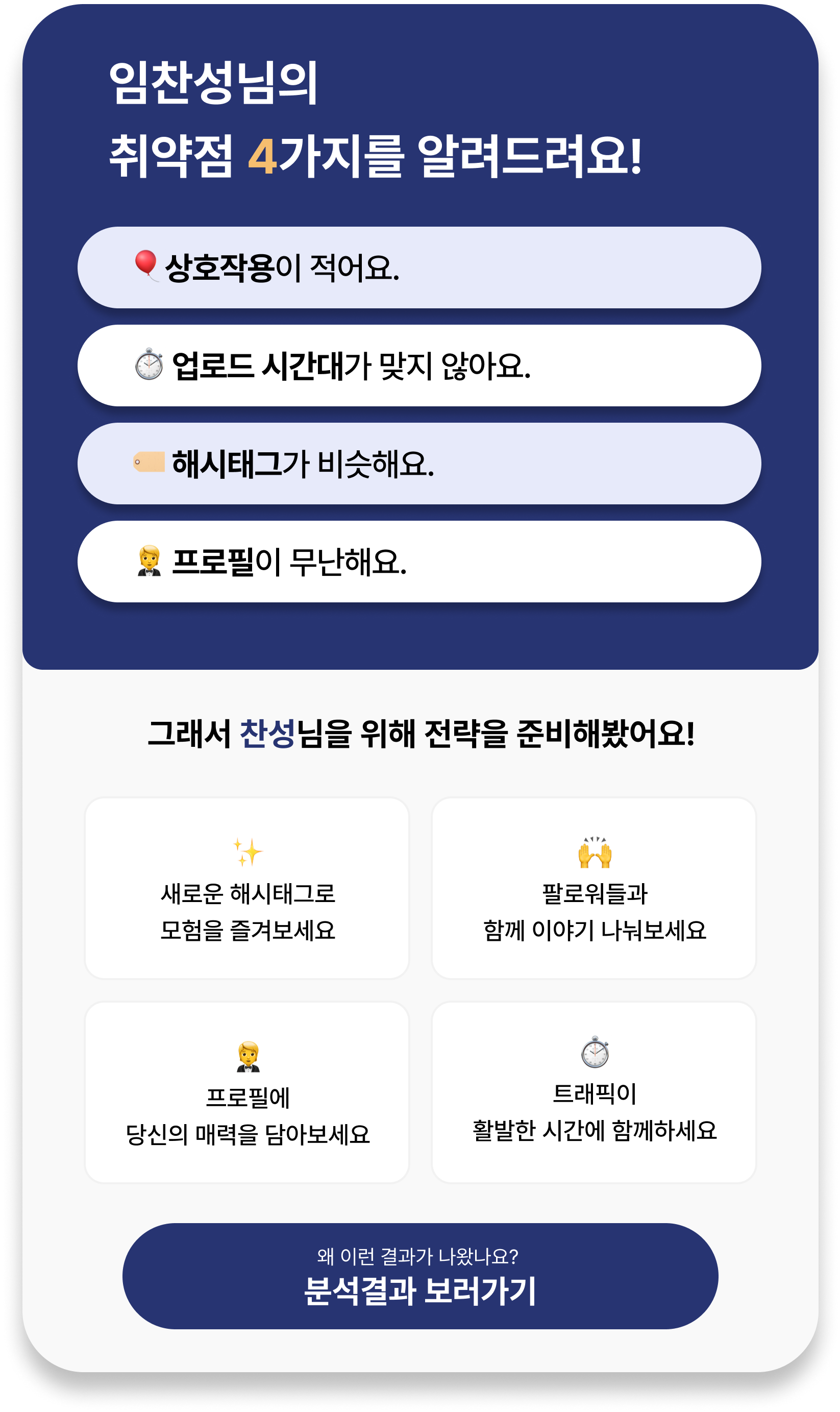 inFit 스크린샷 2