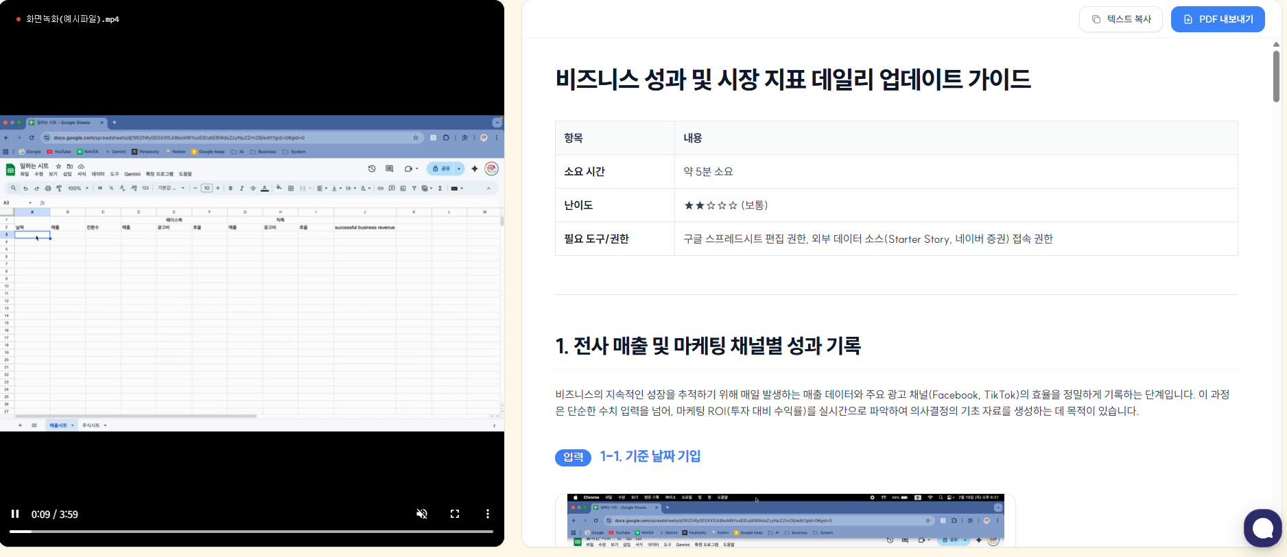 SOP makers 스크린샷 2
