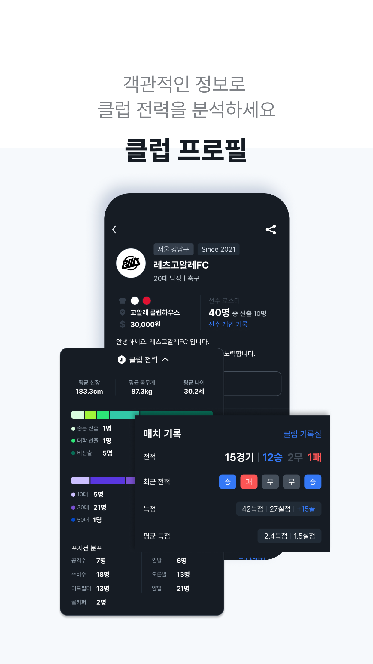 레츠고알레 스크린샷 1