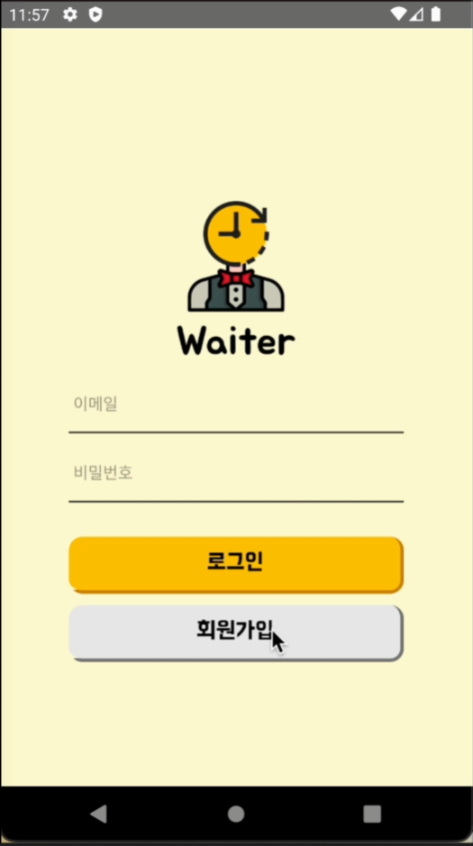 waiter 스크린샷 1