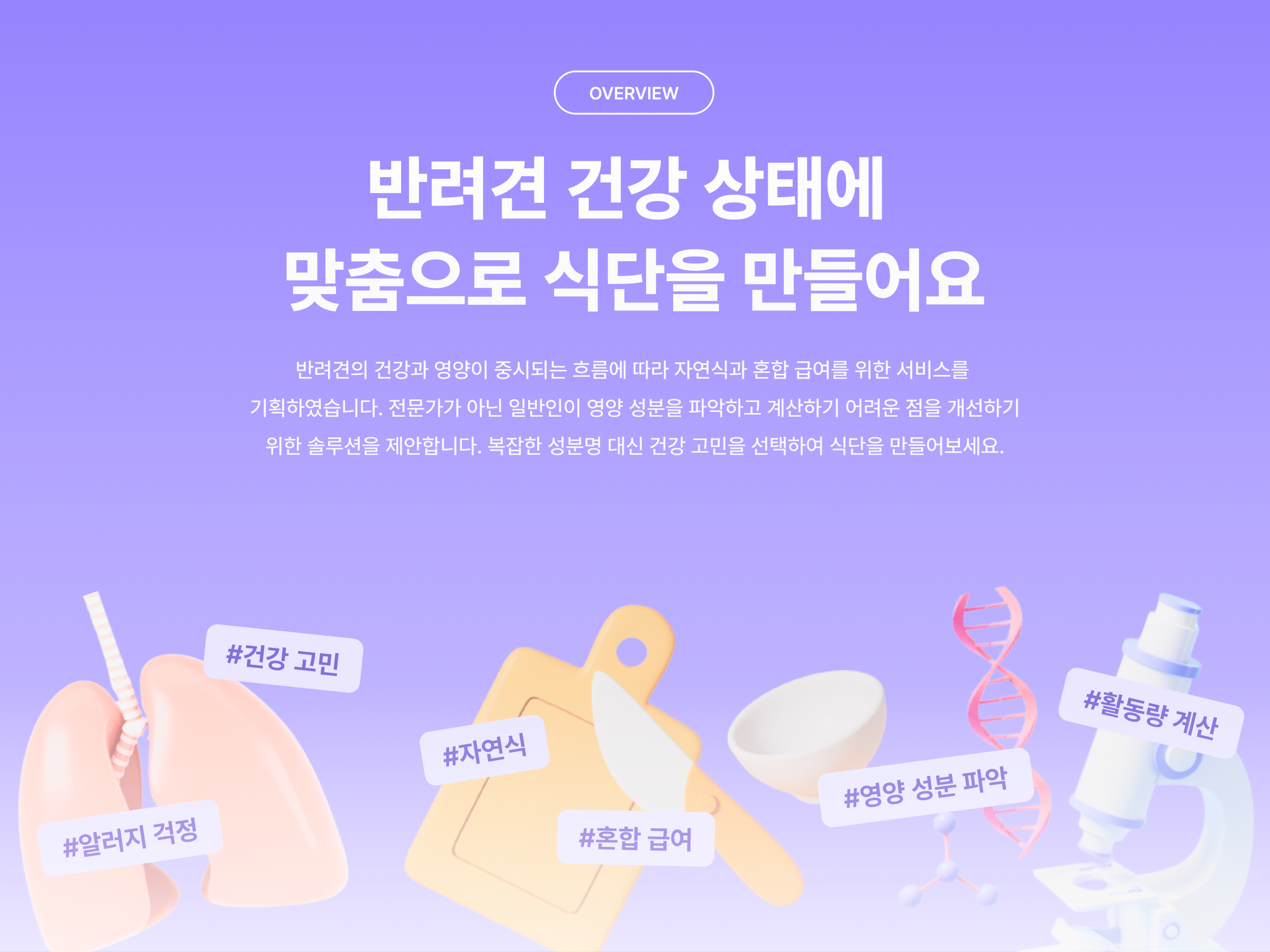 petimeal 스크린샷 2