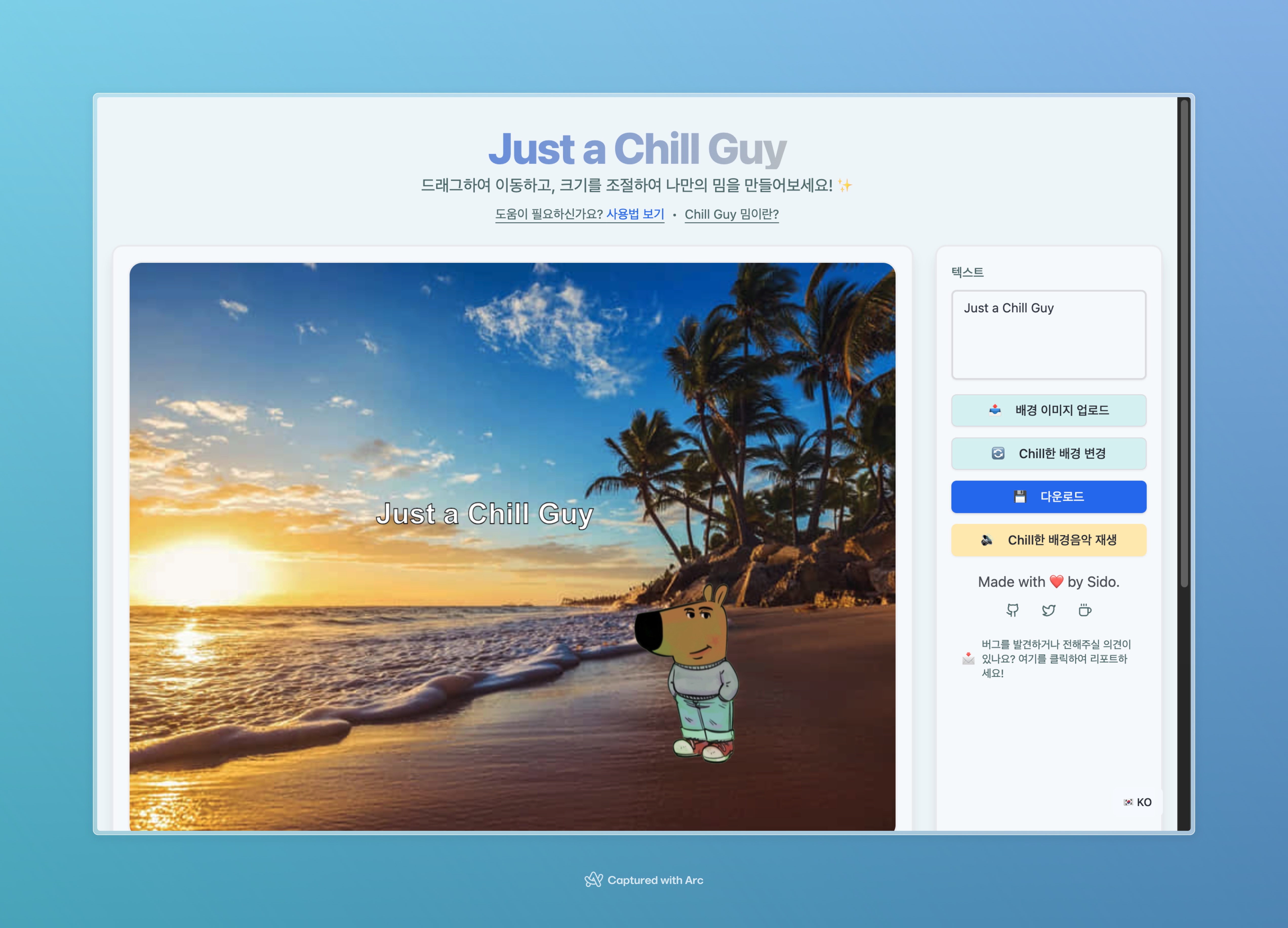 Just a Chill Guy 스크린샷 1