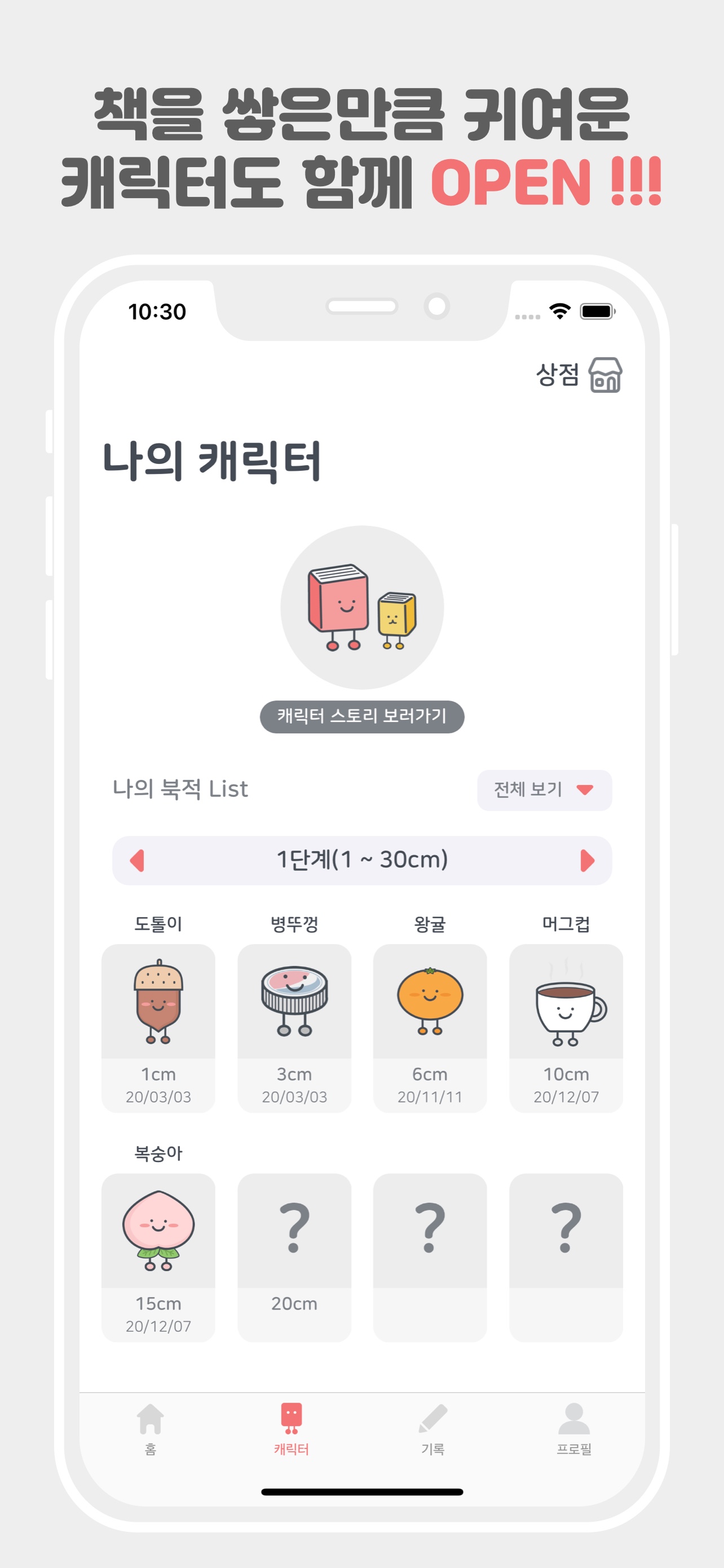 북적북적 스크린샷 4