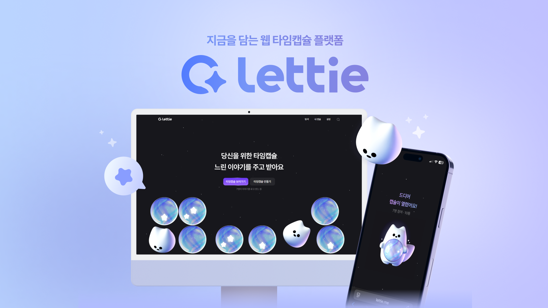 Lettie 스크린샷 1