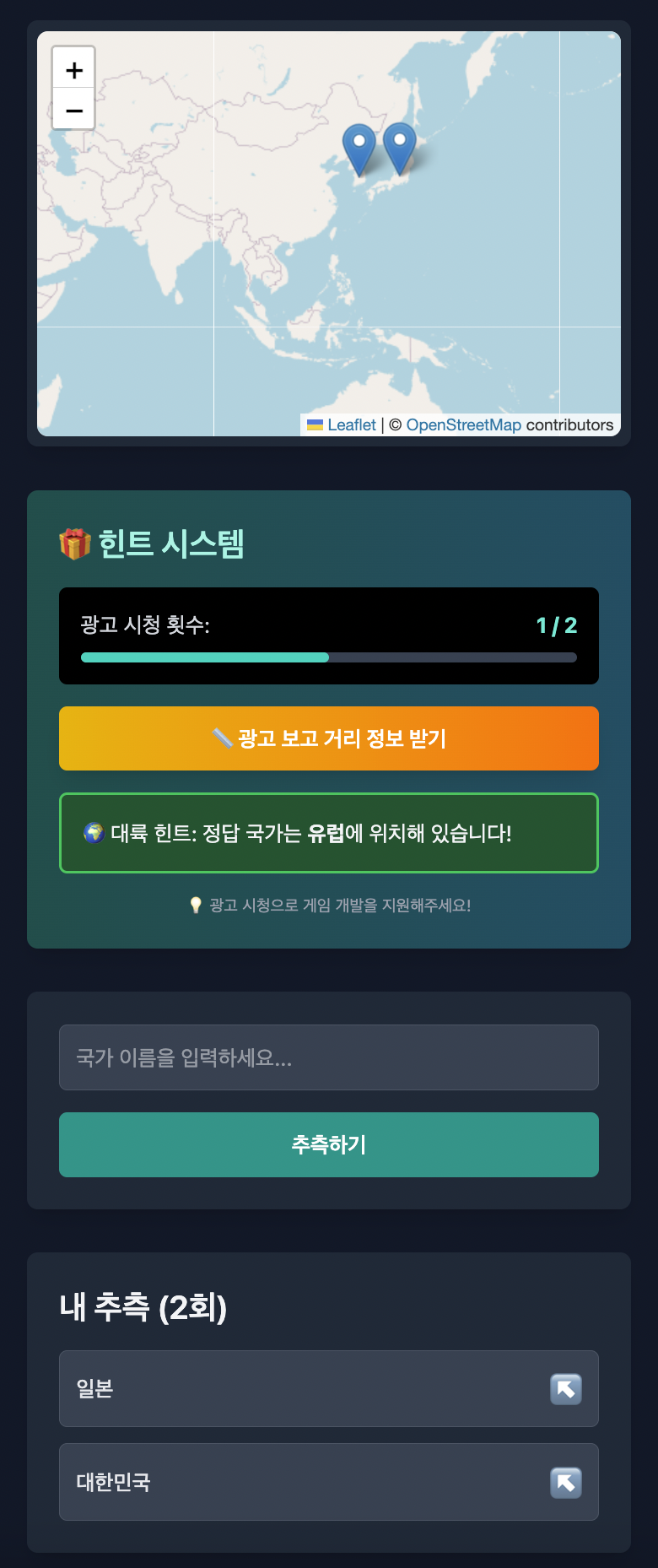 지맨틀 스크린샷 3