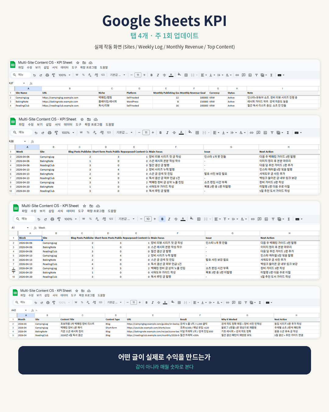 Content OS v1 스크린샷 3