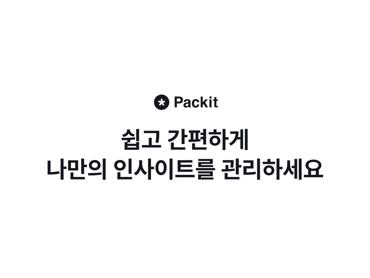 패킷 스크린샷 5