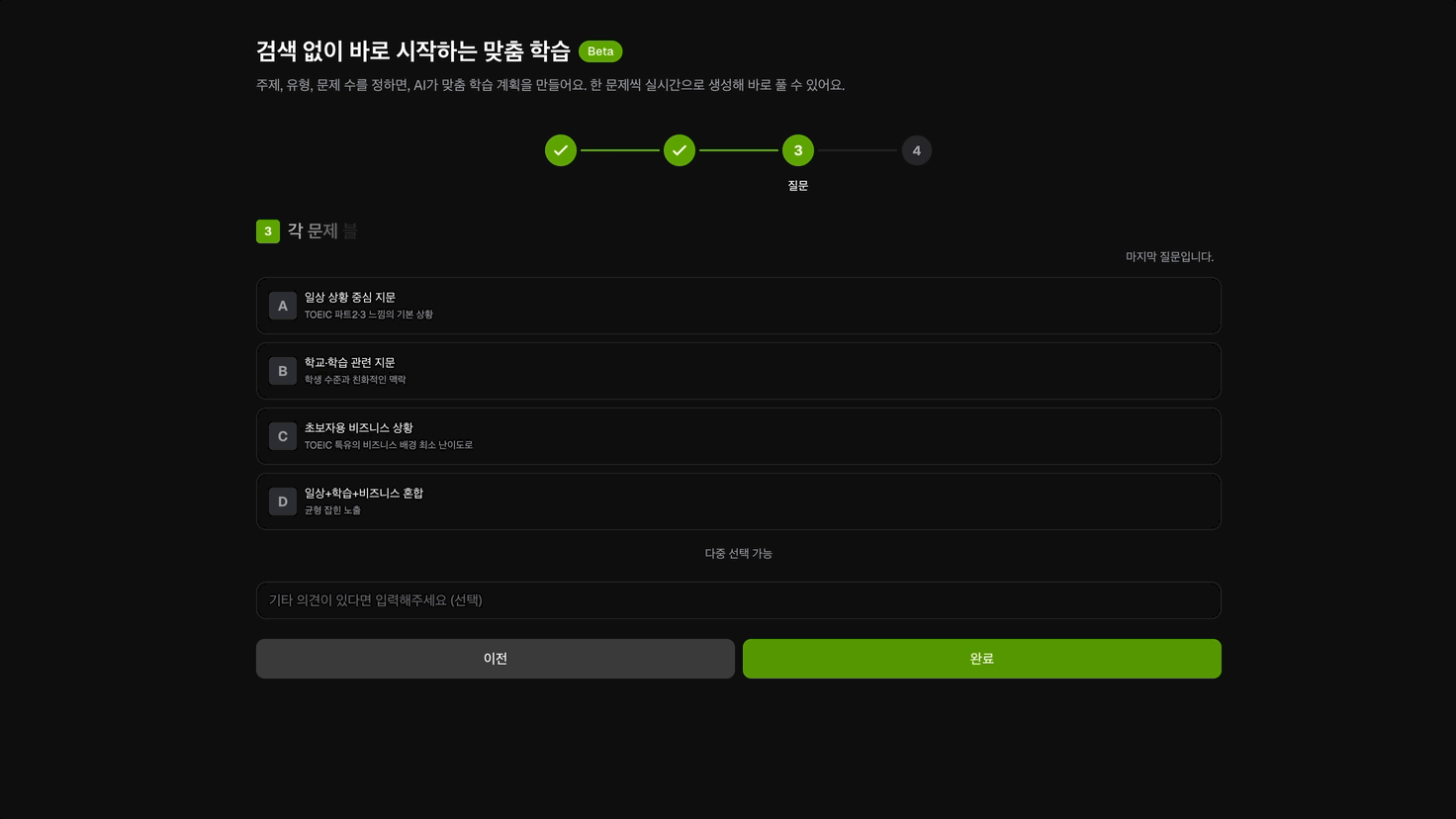 Solves 스크린샷 2