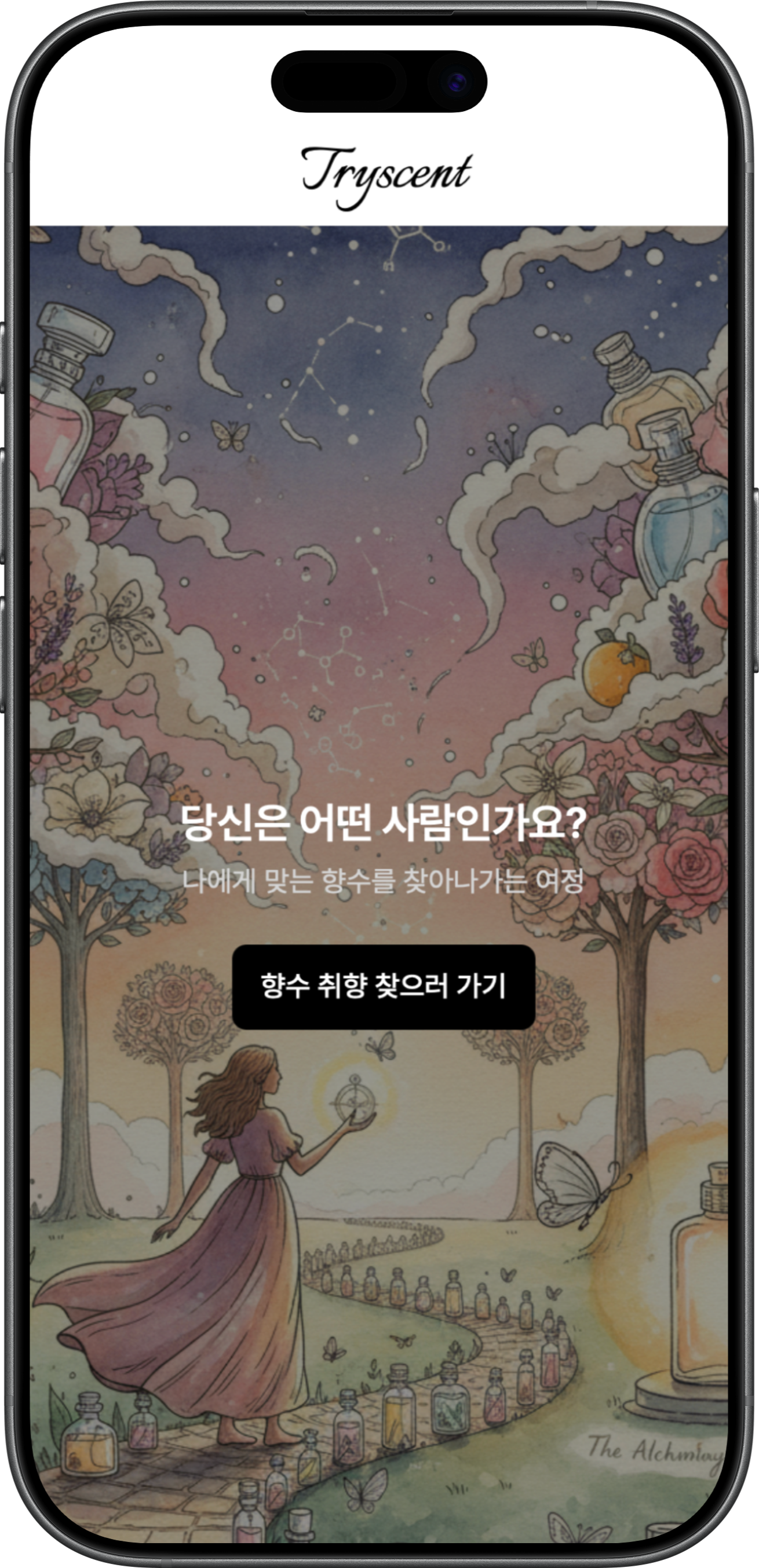 Tryscent 스크린샷 2