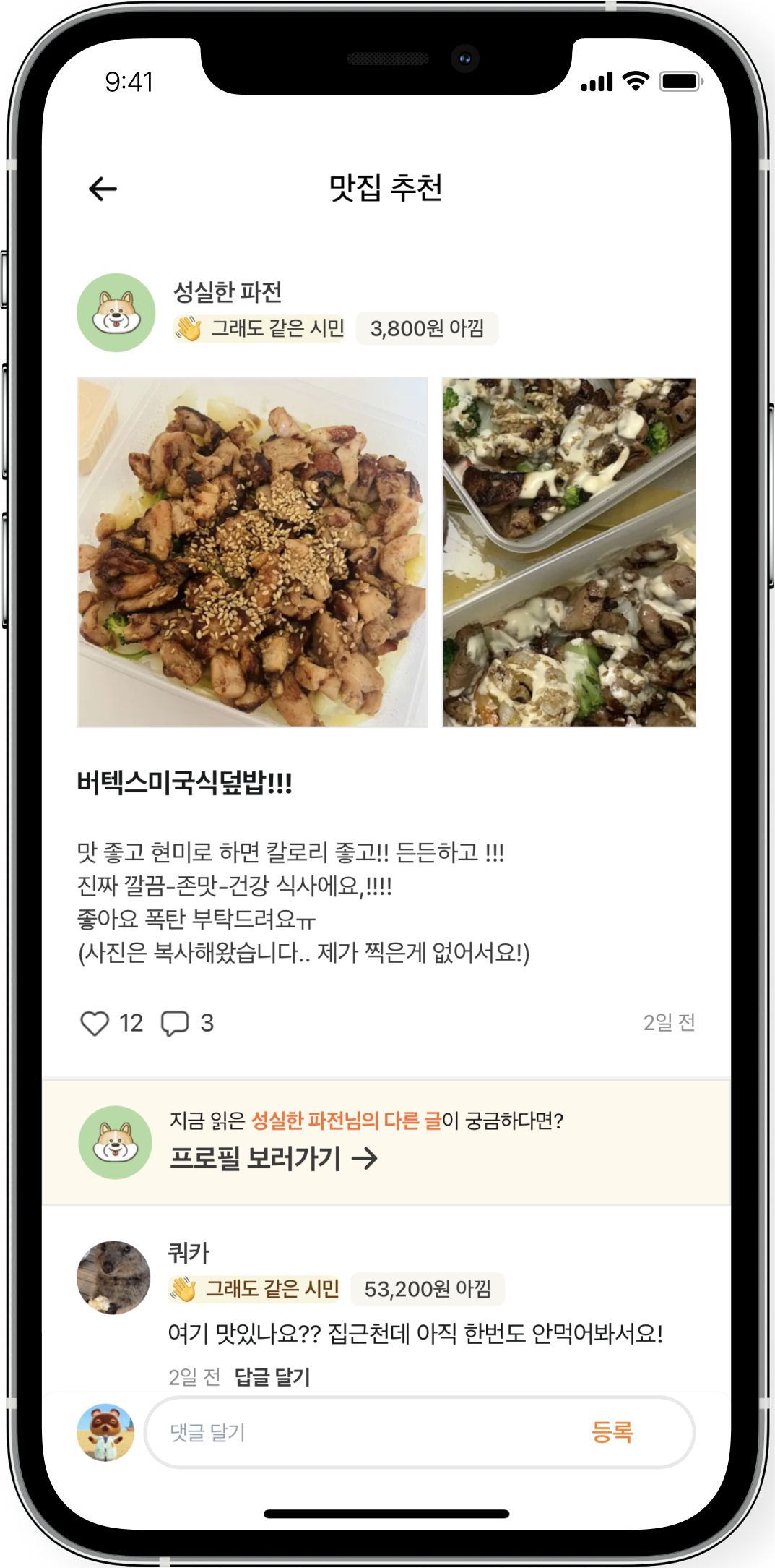 두잇 스크린샷 2