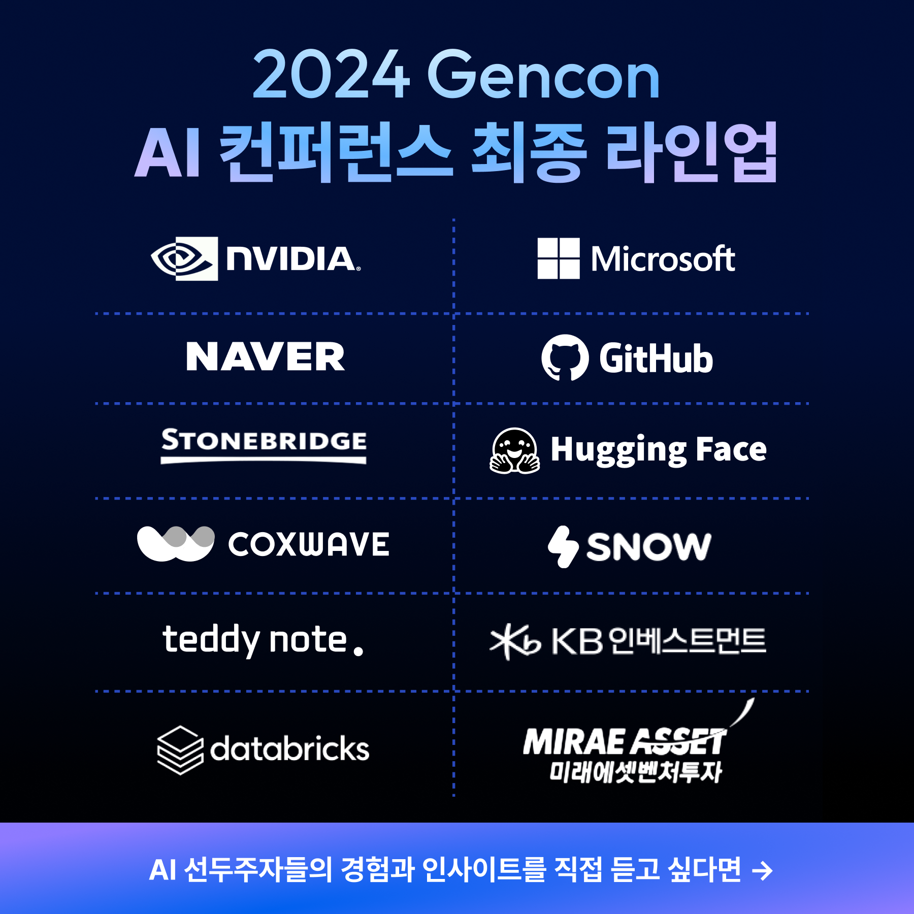 Gencon For DEV 스크린샷 2