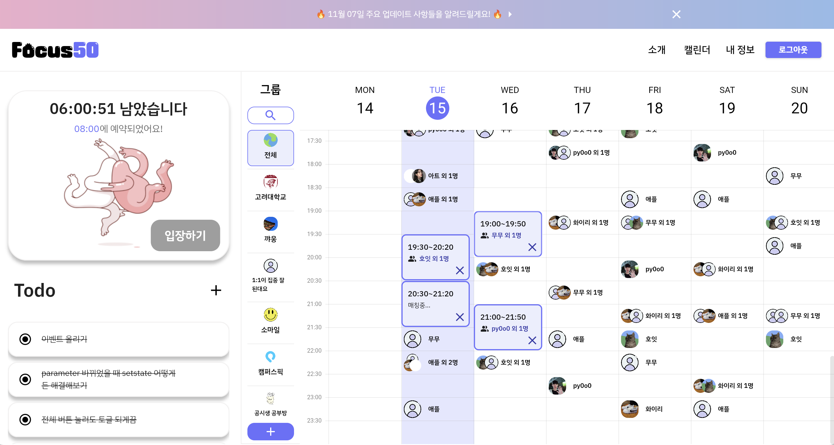 Focus50 스크린샷 1