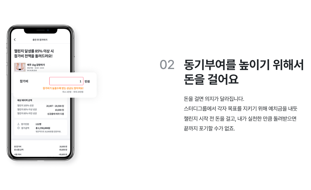 챌린저스 스크린샷 2